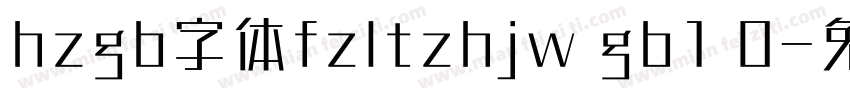 hzgb字体fzltzhjw gb1 0字体转换